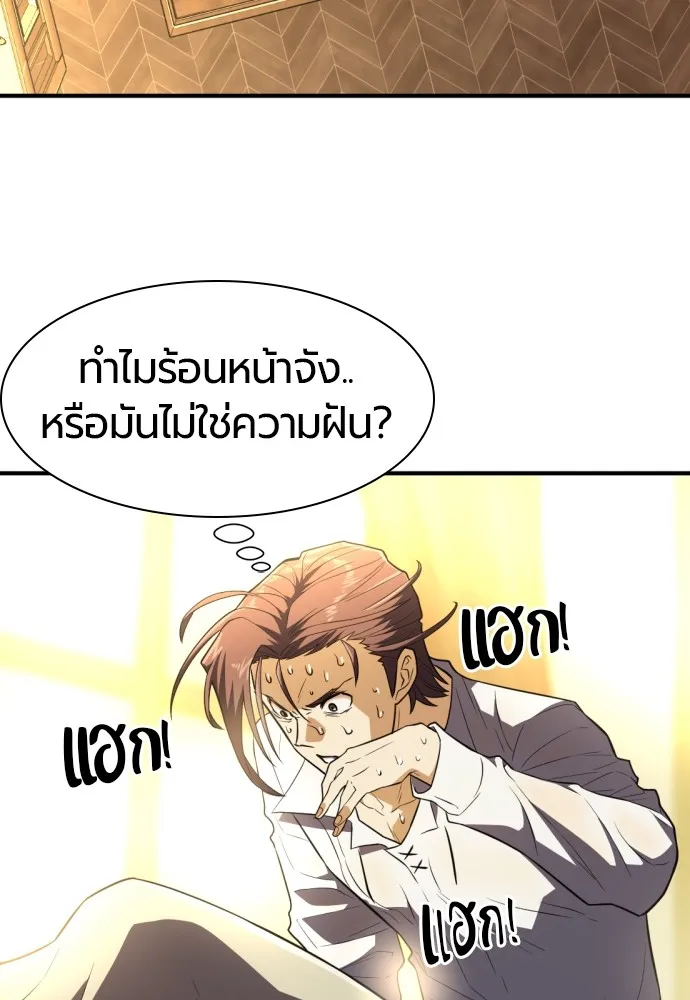 ยอดสถาปนิกผู้พิทักษ์อาณาจักร ตอนที่ 100 รูปที่ 70