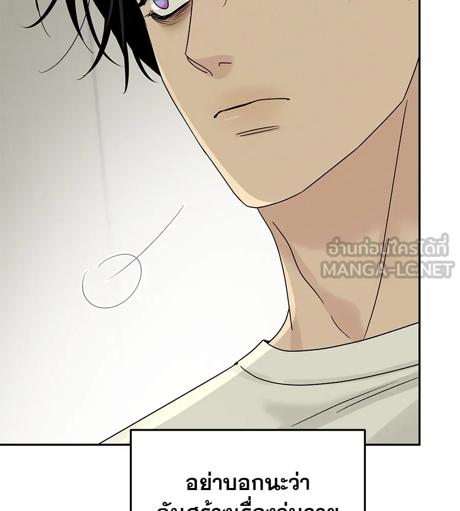 รักหลอกหยอกแฟนเก่า ตอนที่ 14 รูปที่ 90