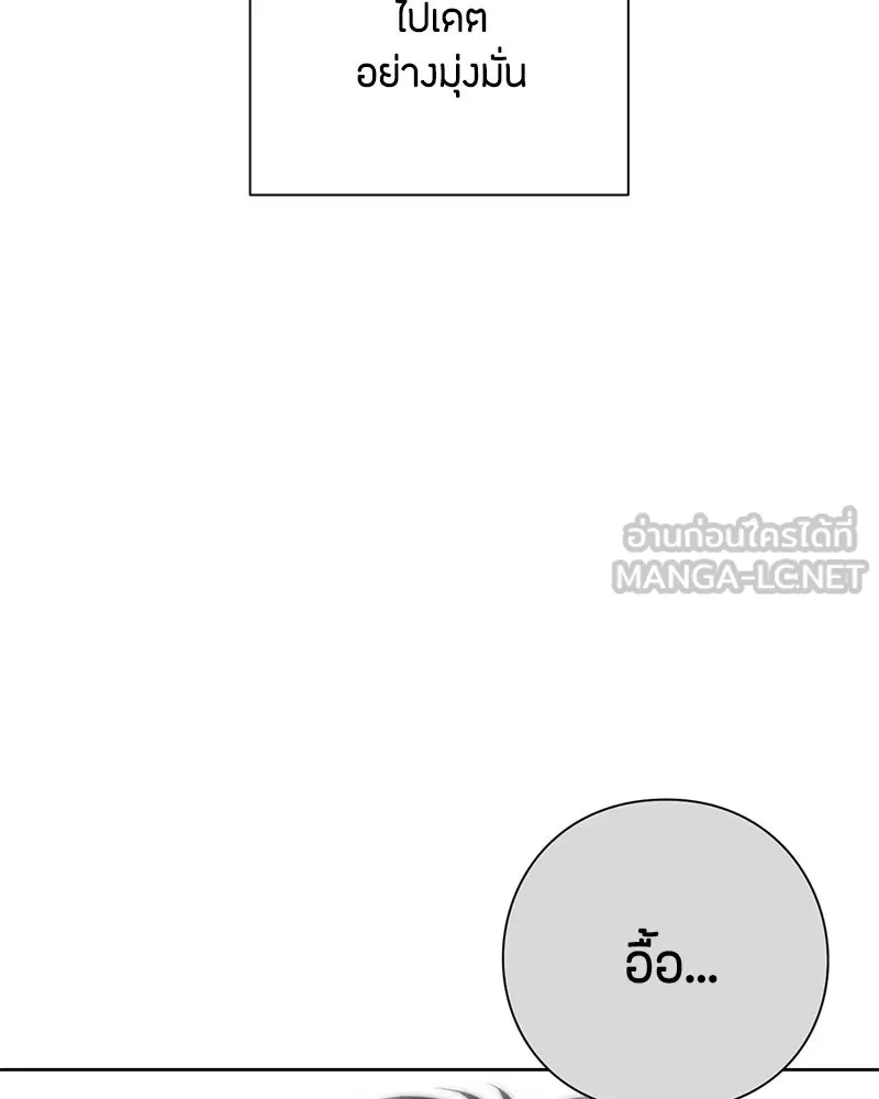 เป็นวัยรุ่นมันเหนื่อย ตอนที่ 42 รูปที่ 3