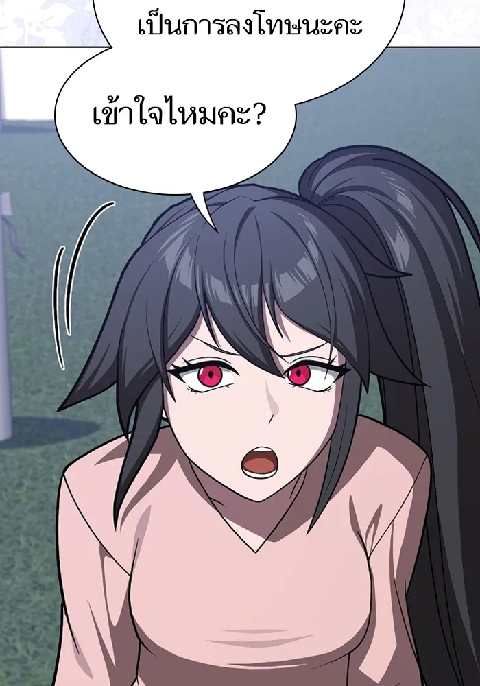 ผู้เล่นขั้นเทพแห่งหอคอยฝึกสอน ตอนที่ 220 รูปที่ 55