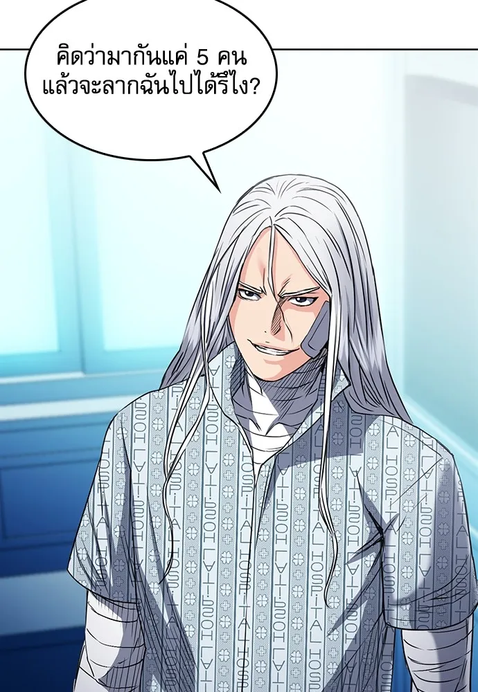 ดรูอิดแห่งสถานีโซล ตอนที่ 74 รูปที่ 82