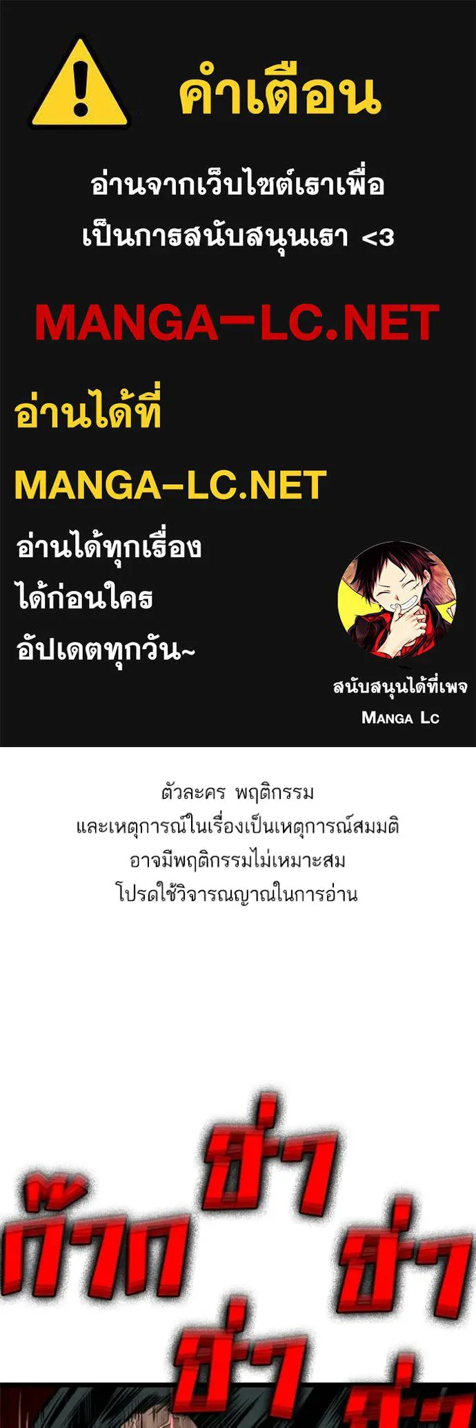 bad guy ตอนที่ 229 รูปที่ 1