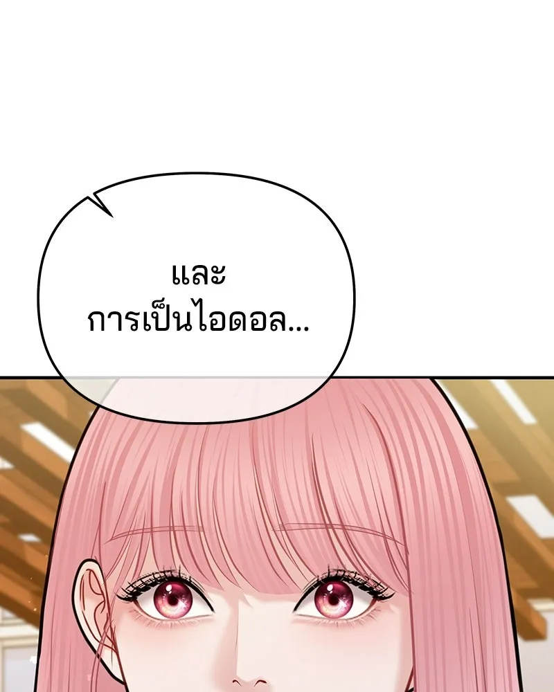 จ้า แม่คนสวย ตอนที่ 51 (ตอนจบ) รูปที่ 38
