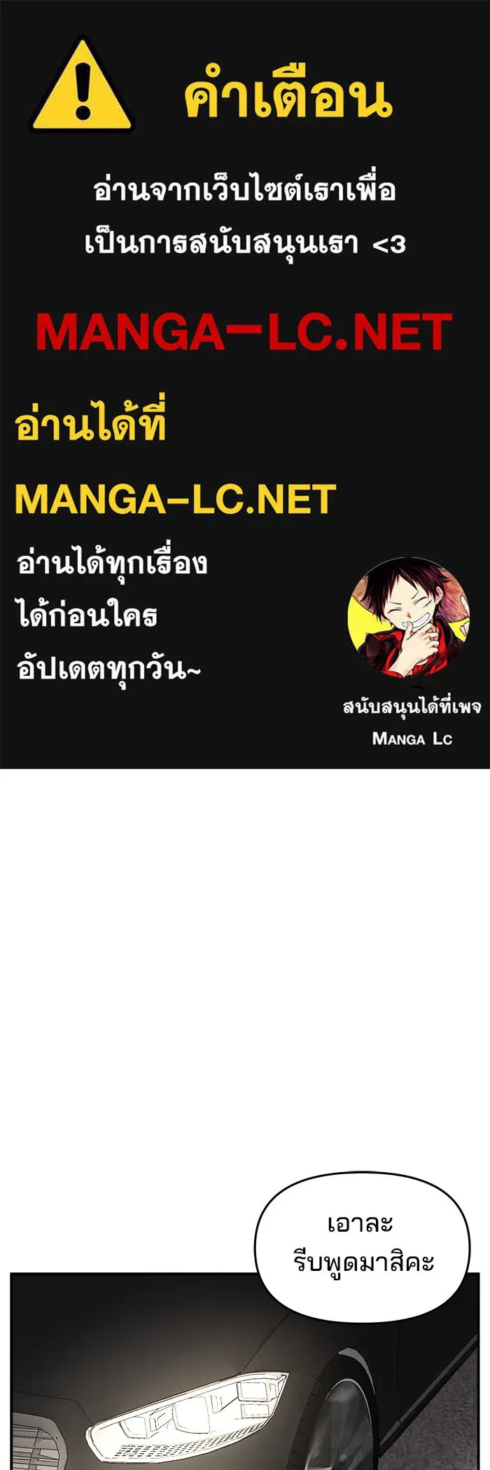 ห้องเรียนสาวแสบ ตอนที่ 62 รูปที่ 1