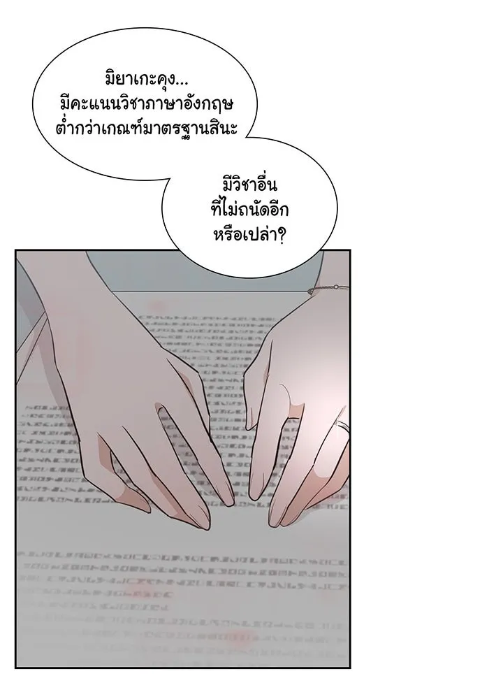 เพลิงแค้นผลาญใจ ตอนที่ 5 รูปที่ 47