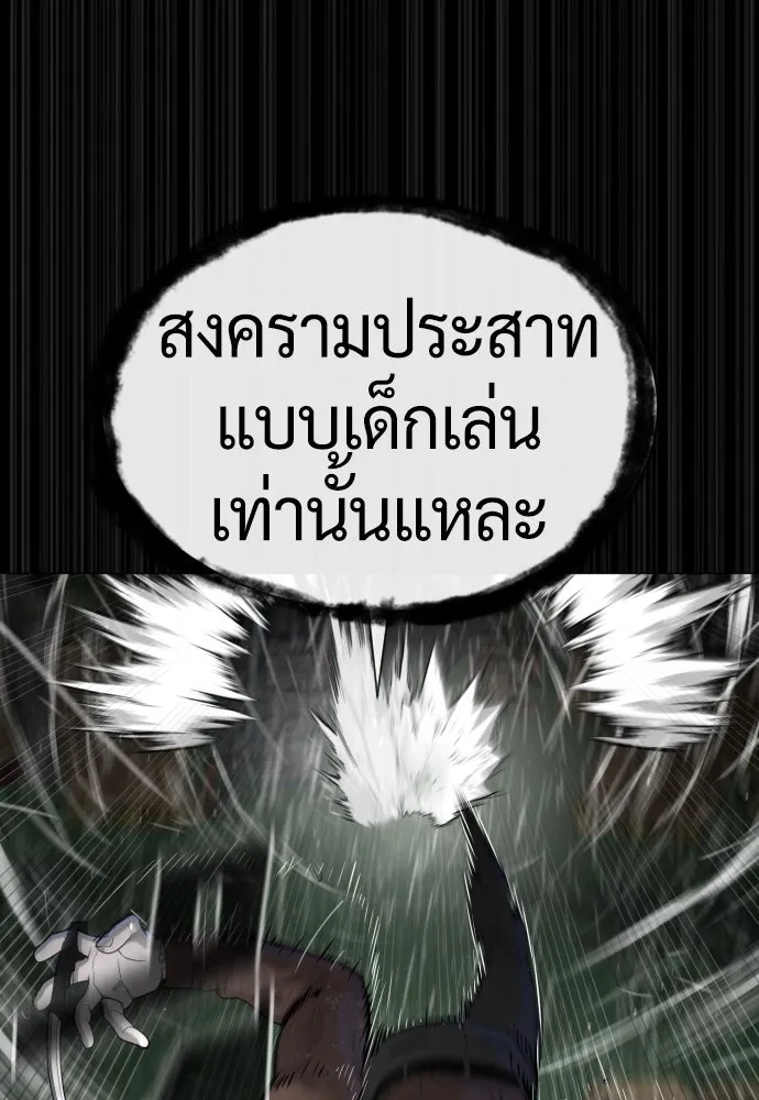 นักฆ่าย้อนวัย ตอนที่ 45 รูปที่ 109