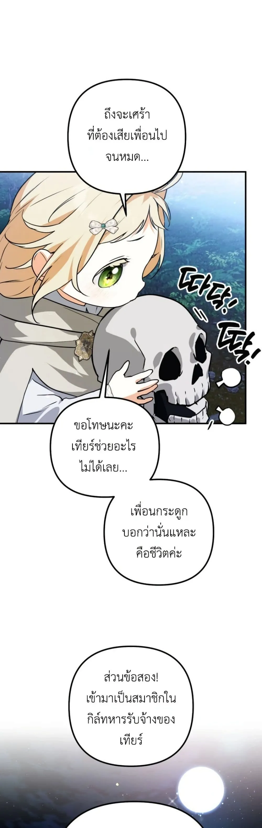 Manga-lc-com อ่านมังงะ อ่านการ์ตูน ออนไลน์ ฟรี Secretly Strong and Searching for My Daddy ตอนที่ 1 2 3 4 5 6 7 8 9 10 11 12 13 14 ฟรี ไม่มีโฆษณา Manga-lc - อ่าน มังงะ อ่าน การ์ตูน ออนไลน์ อ่านมังงะ ฟรี