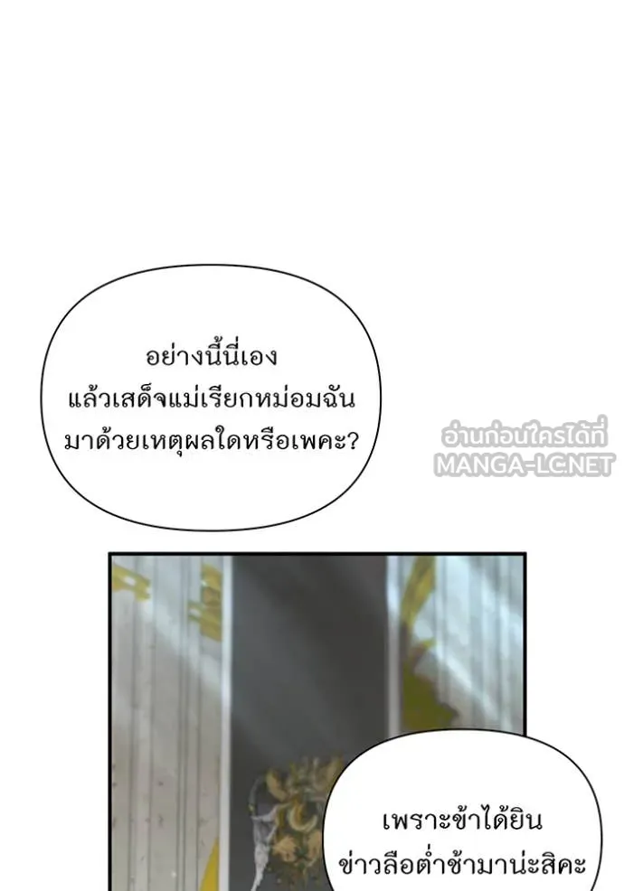 ห้องนอนลับ ตอนที่ 147 รูปที่ 126