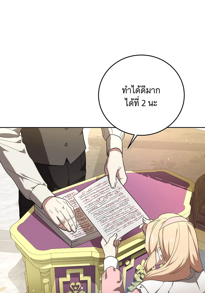 ทุกอย่างที่เสียไป ฉันขอทวงคืน ตอนที่ 5 รูปที่ 26