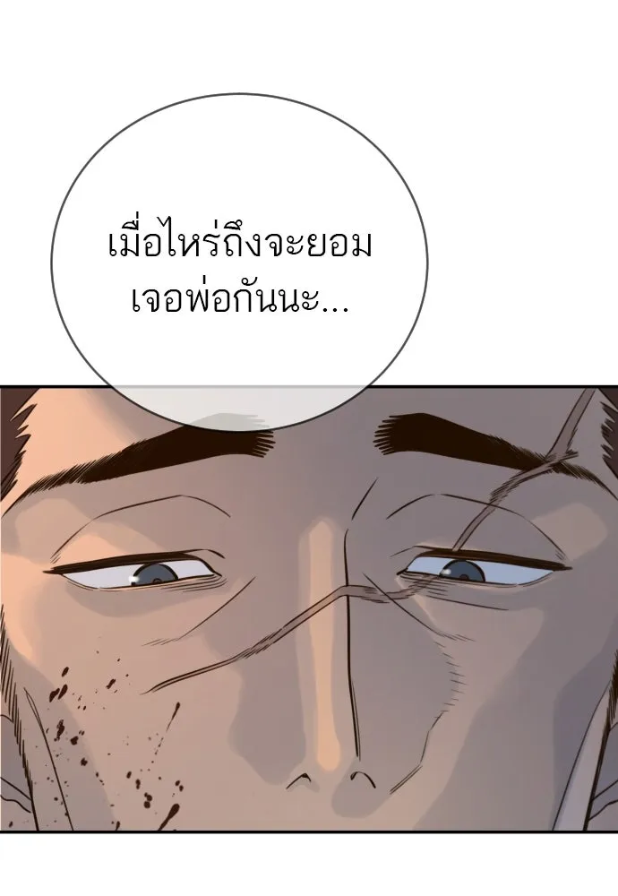 พริบตาเปลี่ยนโลก ตอนที่ 2 รูปที่ 169