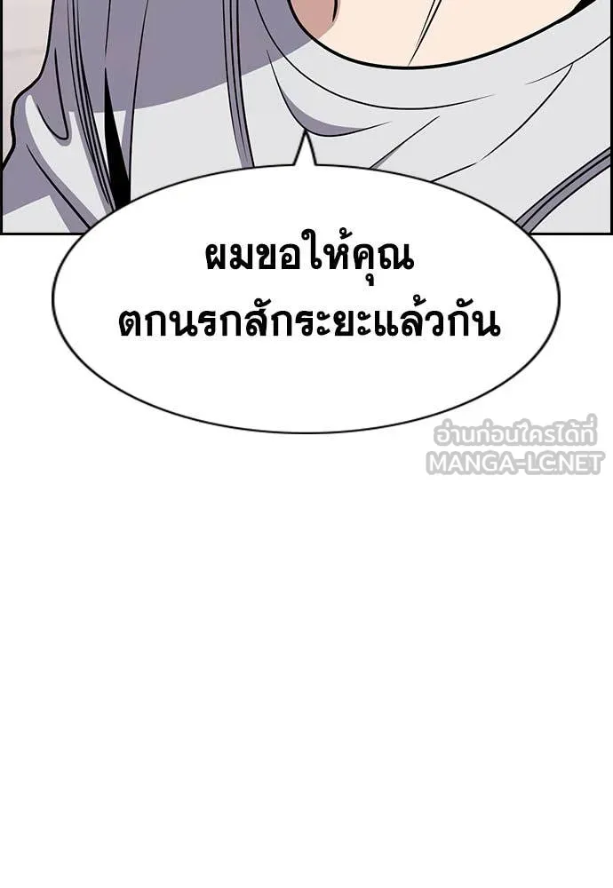 การศึกษาที่แท้จริง ตอนที่ 204 รูปที่ 65
