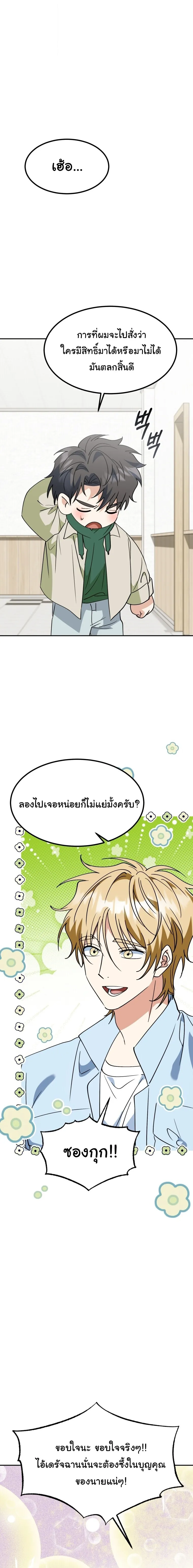 I Will Raise This Family to Greatness ซ_อ_โอกต_ญญ_จะกอบก_ครอบคร_วน_เอง_ ตอนที่ ตอนที่ 76 รูปที่ 14