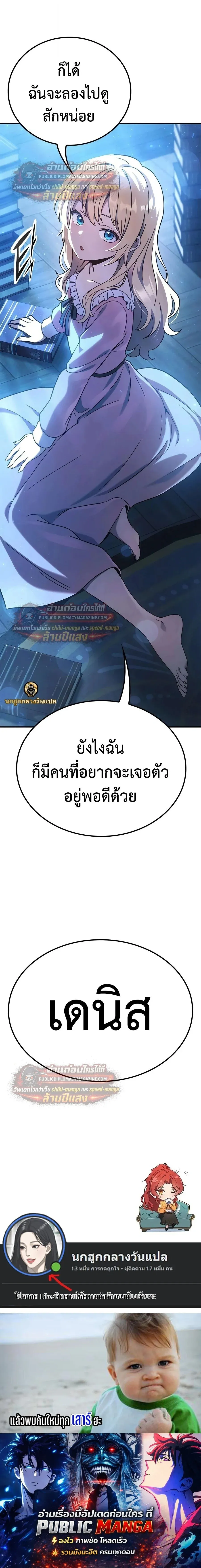 Noble Lady Reformation Guide ส_ดยอดค_ม_อด_ดน_ส_ยค_ณหน_ฉบ_บจอมเวทสาม_ญชน ตอนที่ ตอนที่ 30 รูปที่ 27