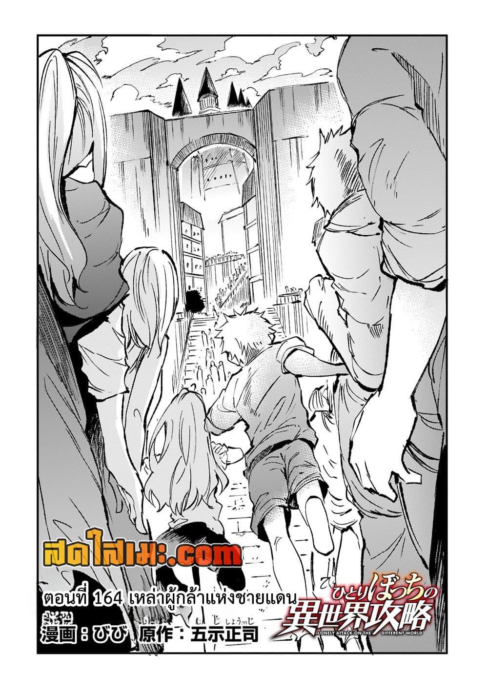 Manga-lc-com อ่านมังงะ อ่านการ์ตูน ออนไลน์ ฟรี Hitoribocchi no Isekai Kouryaku การยึดโลกของนายผู้โดดเดี่ยว ตอนที่ 1 2 3 4 5 6 7 8 9 10 11 12 13 14 ฟรี ไม่มีโฆษณา Manga-lc - อ่าน มังงะ อ่าน การ์ตูน ออนไลน์ อ่านมังงะ ฟรี