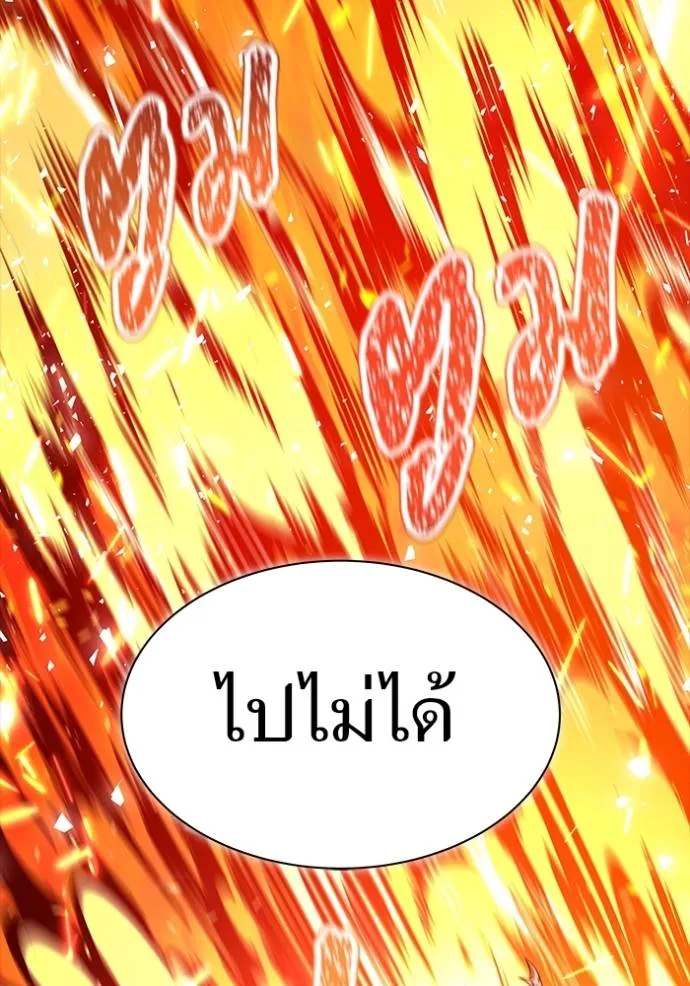 ทาวเวอร์ออฟก๊อด หอคอ ตอนที่ 638 รูปที่ 79