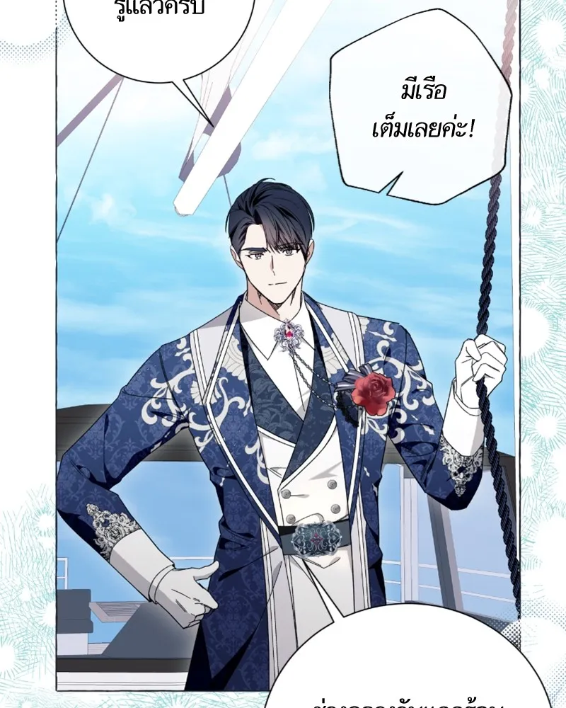 นึกว่าเป็นอิเซไคธรรมดา ตอนที่ 43 รูปที่ 82