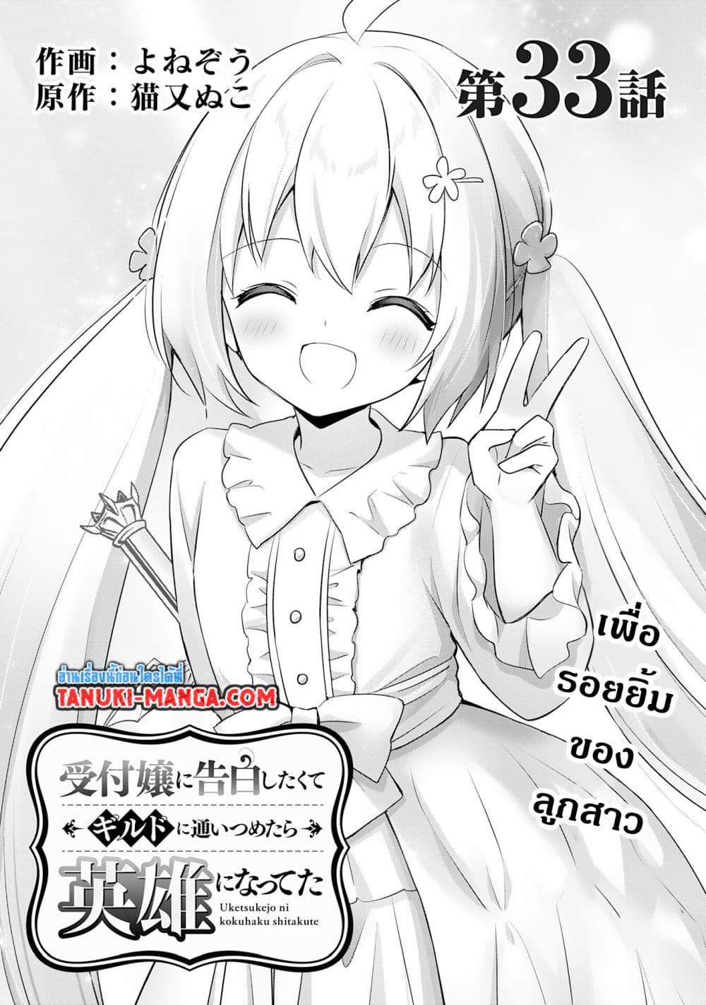 Manga-lc-com อ่านมังงะ อ่านการ์ตูน ออนไลน์ ฟรี Uketsukejo ni Kokuhaku Shitakute Girudo ni Kayoitsumetara Eiyu ni Natteta ตอนที่ 1 2 3 4 5 6 7 8 9 10 11 12 13 14 ฟรี ไม่มีโฆษณา Manga-lc - อ่าน มังงะ อ่าน การ์ตูน ออนไลน์ อ่านมังงะ ฟรี