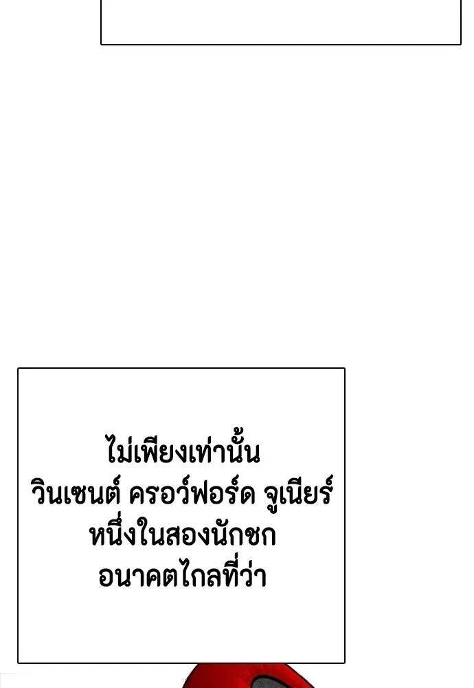 หมาหัวเน่า ตอนที่ 97 รูปที่ 14