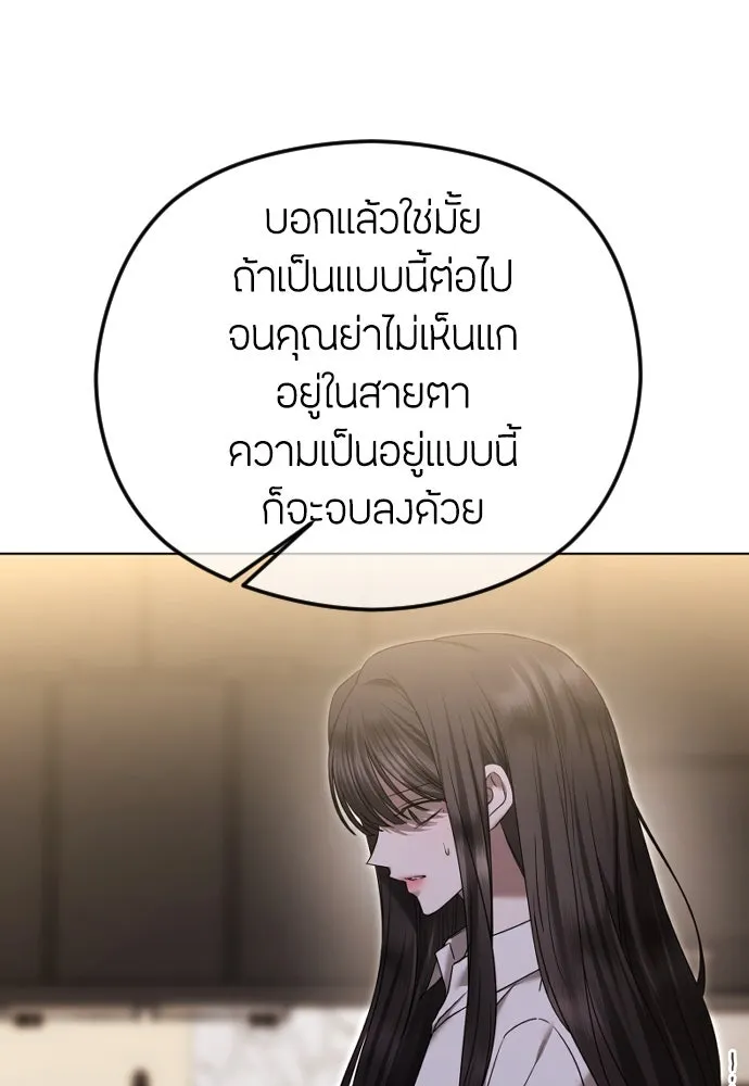 วิธีหนีตายจากนิยายโรคจิต ตอนที่ 79 รูปที่ 5