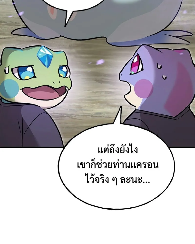 ปลูกผักพิชิตหอคอย ตอนที่ 102 รูปที่ 197