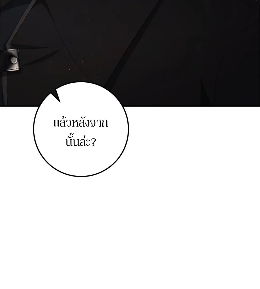เบื้องหลังรอยยิ้มของเจ้าหญิง ตอนที่ 29 รูปที่ 11