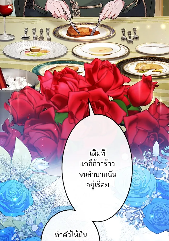 คุณหนูย้อนเวลามาเป็นอัศวิน ตอนที่ 79 รูปที่ 38