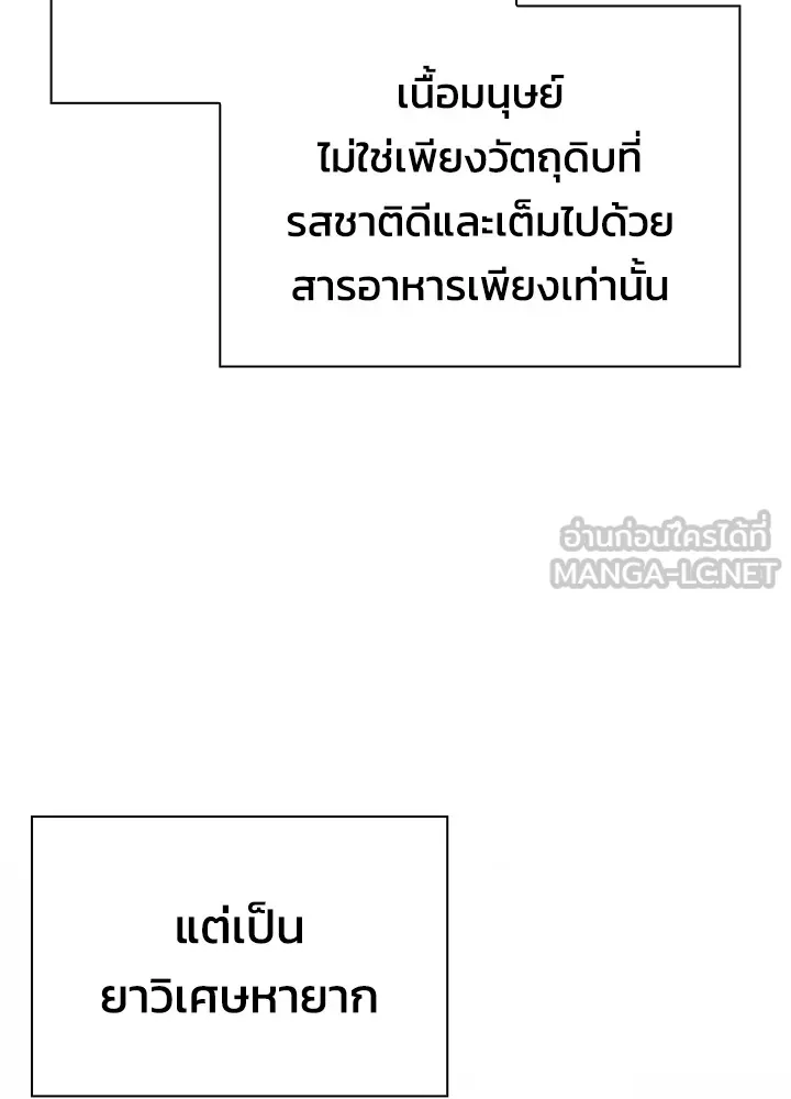 คืนแห่งโทแกบี ตอนที่ 21 รูปที่ 135