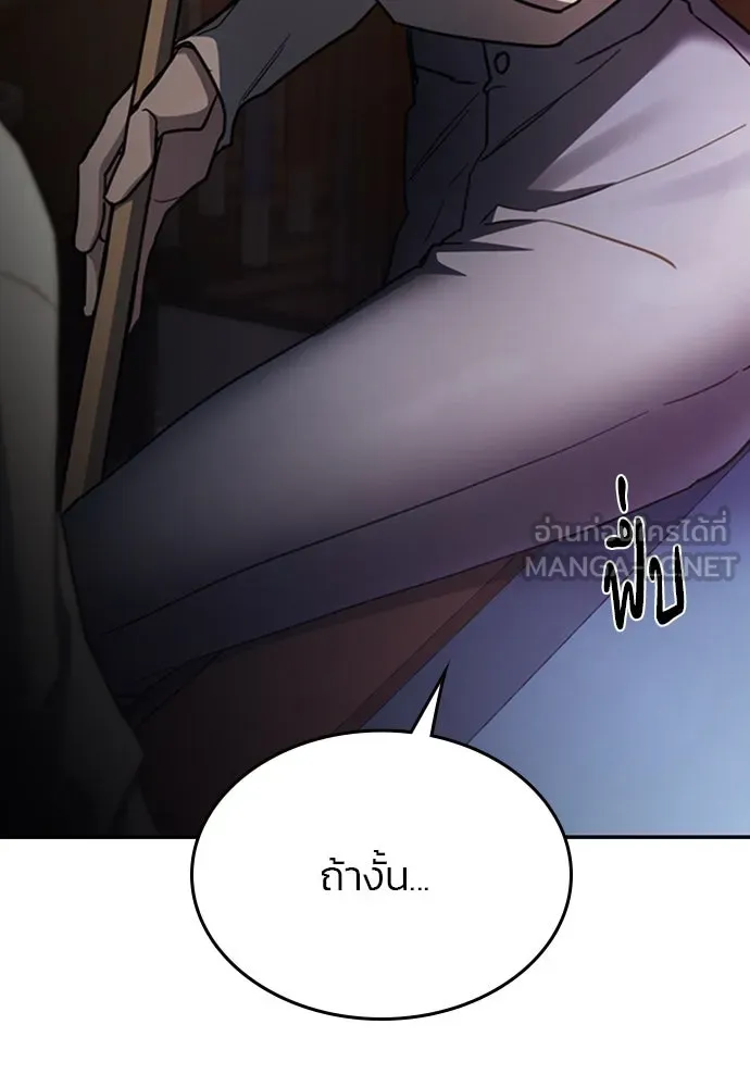 รักแล้วห้ามเลิก ตอนที่ 44 รูปที่ 183