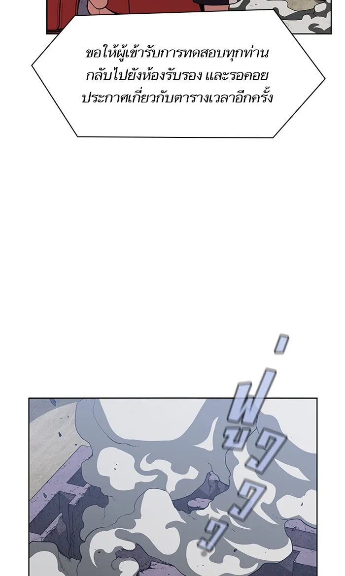 ผู้เล่นขั้นเทพแห่งหอคอยฝึกสอน ตอนที่ 05 รูปที่ 40
