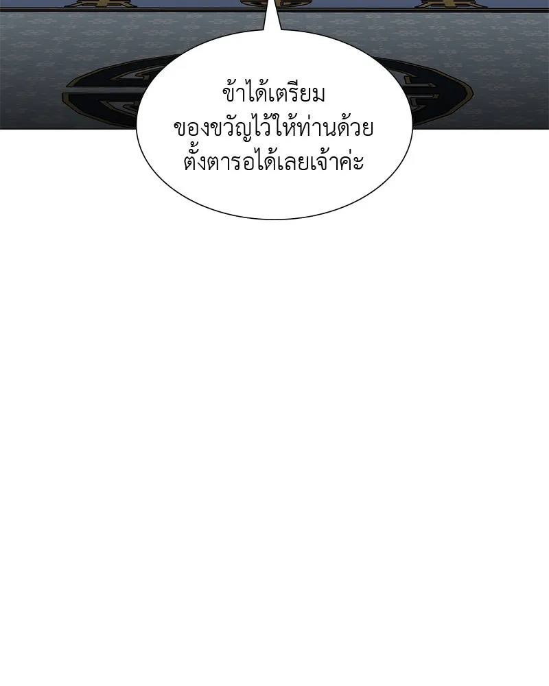 เกิดอีกทีเป็นว่าที่ประมุขลัทธิมาร ตอนที่ 37 รูปที่ 52