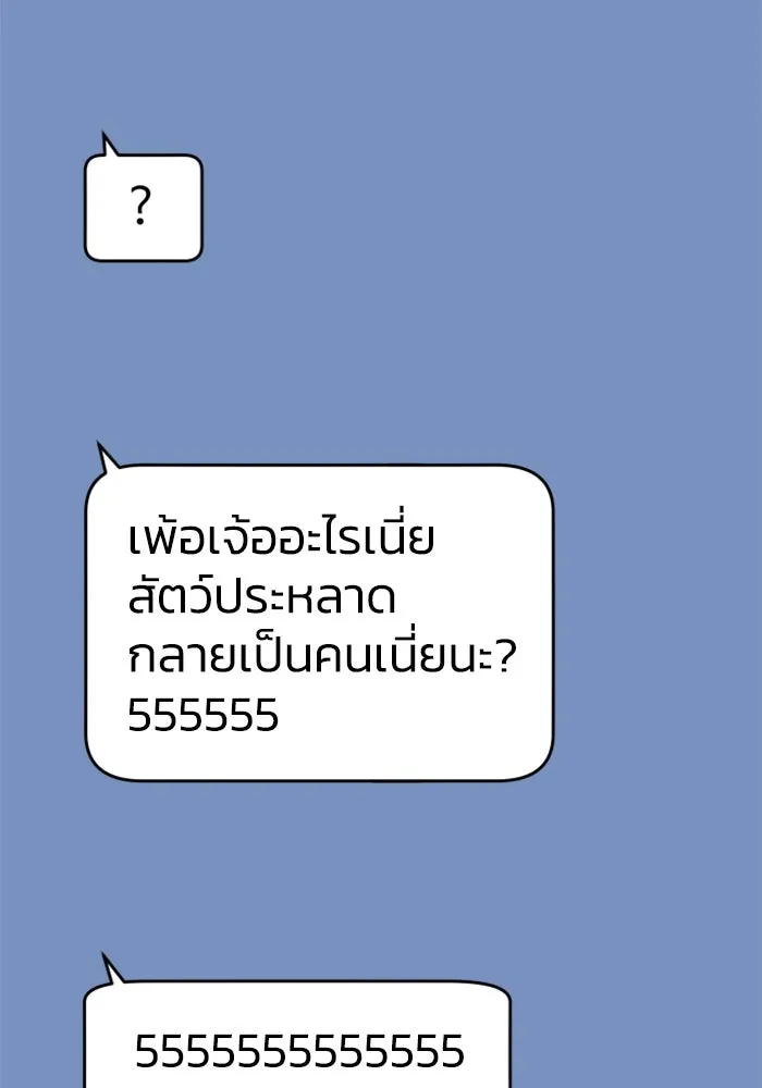 อดีตบอสหอคอย ตอนที่ 36 รูปที่ 8