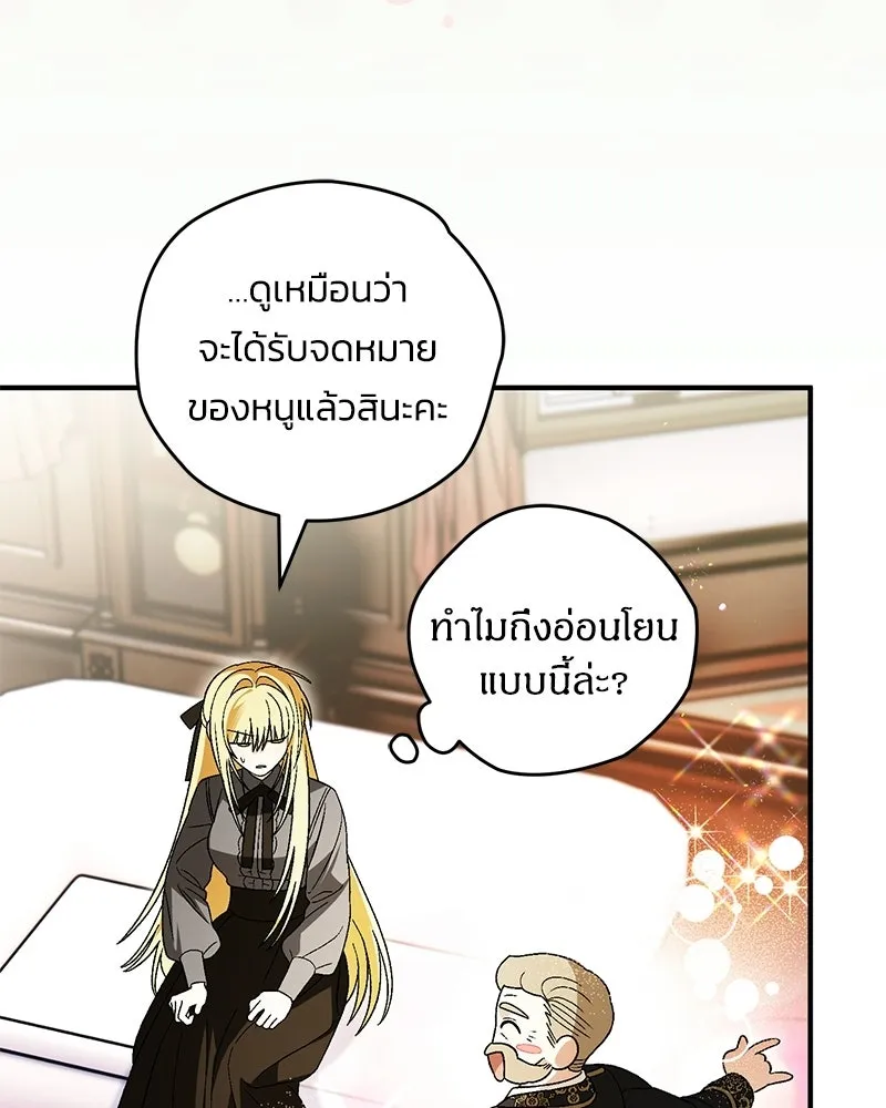 จุ๊บรัก คุณหมาป่า ตอนที่ 31 รูปที่ 65