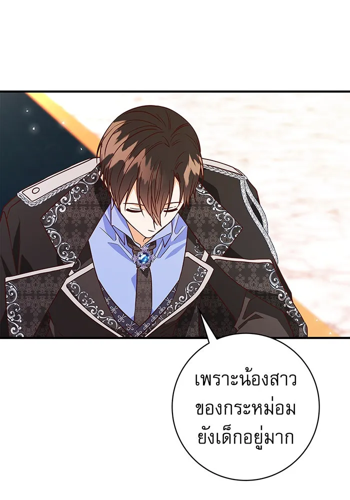 นางร้ายที่ไหนจะมีคุณธรรม ตอนที่ 20 รูปที่ 7