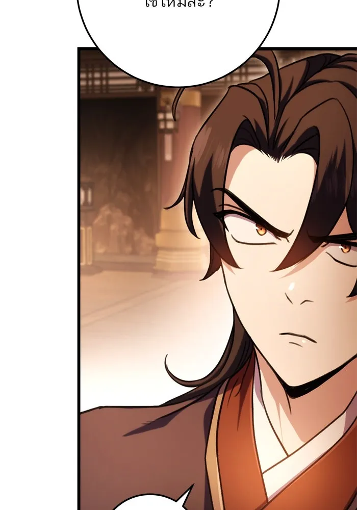 ดาบแห่งจักรพรรดิ ตอนที่ 29 รูปที่ 55