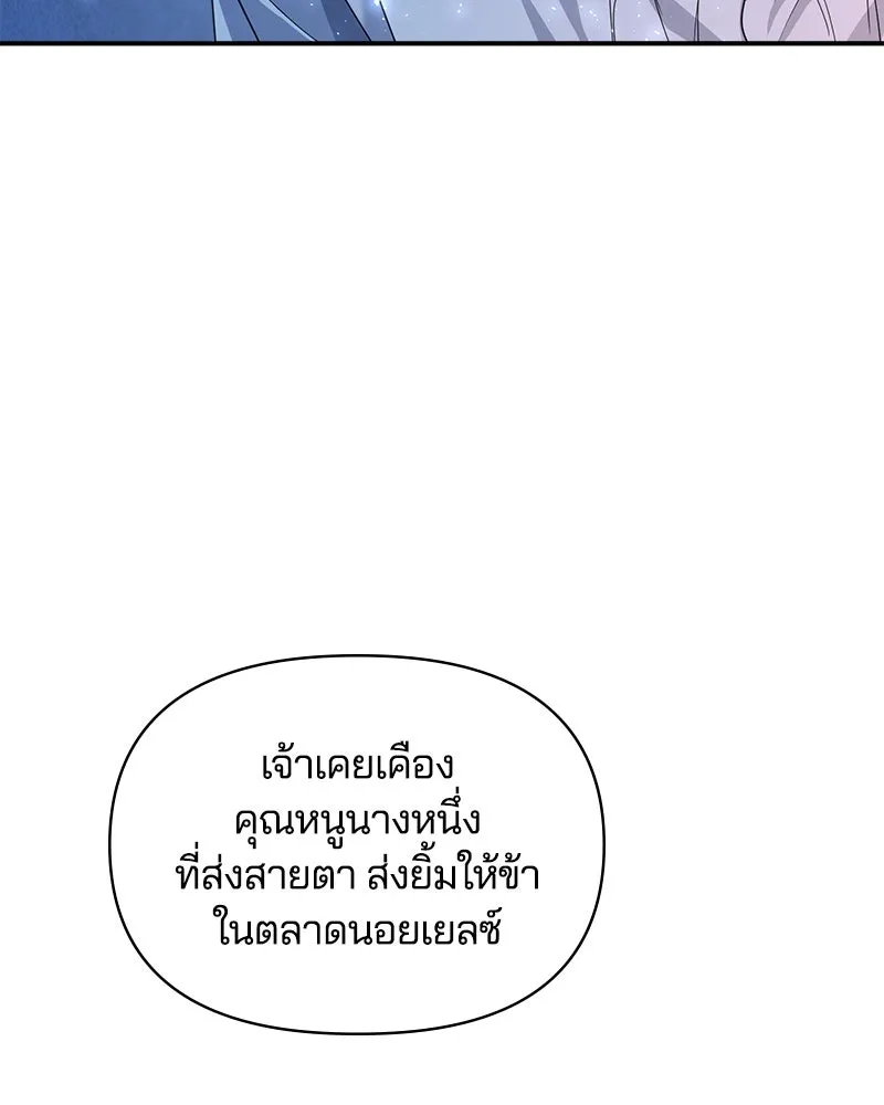 คนรักตายกลายเป็นทรราช ตอนที่ 26 รูปที่ 115