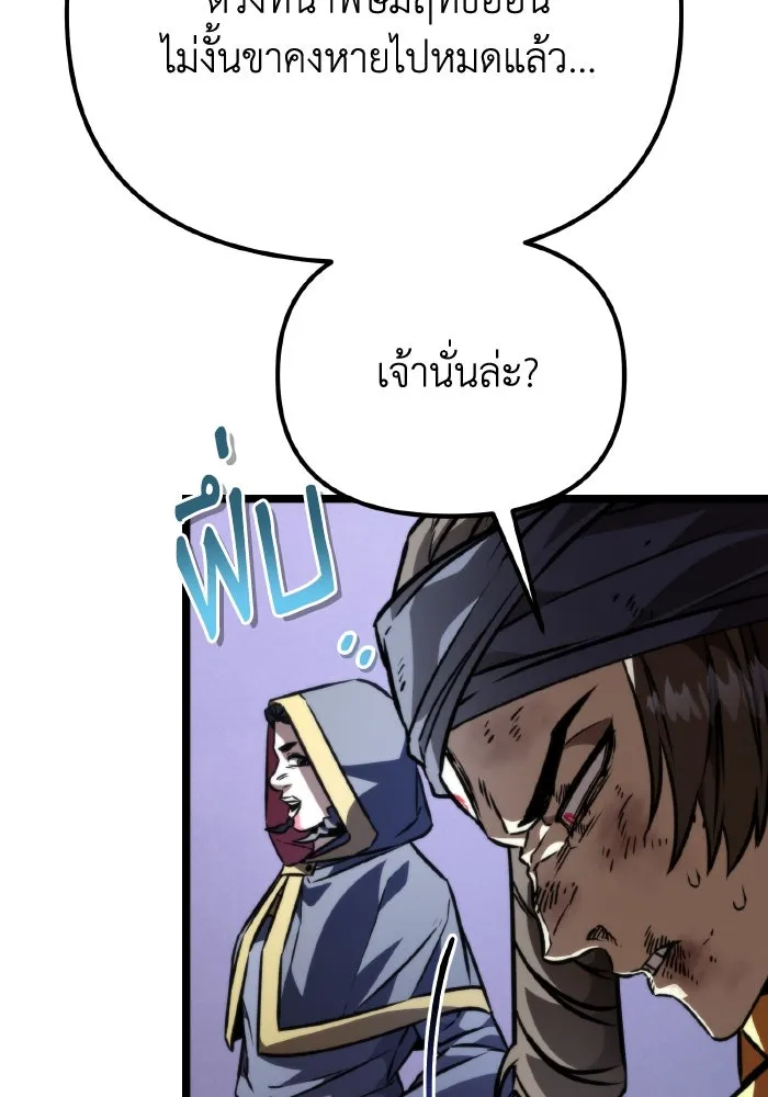 การแข่งขันของผู้เกิดใหม่ ตอนที่ 52 รูปที่ 86