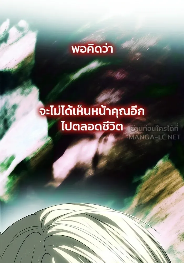 เกมรักจับสามี ตอนที่ 72 รูปที่ 24