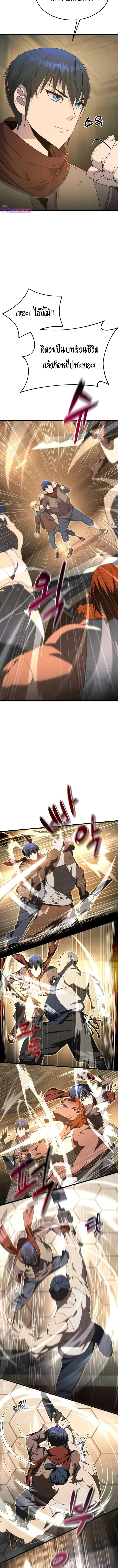 The Genius Mage Who Uses His Fists จอมเวทย_หม_ดส_ง ตอนที่ ตอนที่ 7 รูปที่ 9