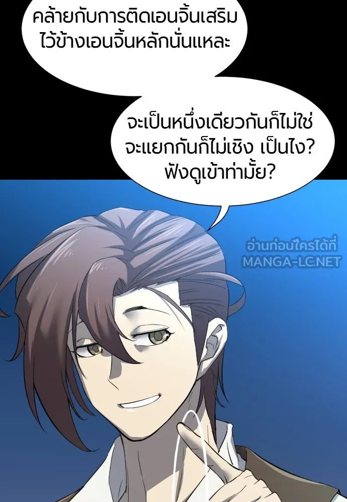 ยอดสถาปนิกผู้พิทักษ์อาณาจักร ตอนที่ 7 รูปที่ 36