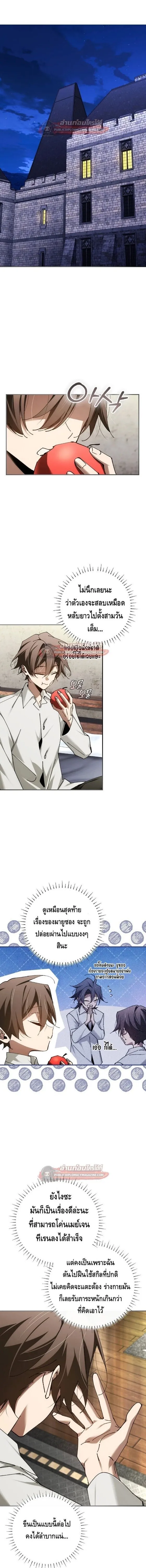 Magic Academy_s Genius Blinker ฉ_นกลายเป_นอ_จฉร_ยะการบล_งค_ในสถาบ_นเวทมนตร_ ตอนที่ ตอนที่ 92 รูปที่ 2