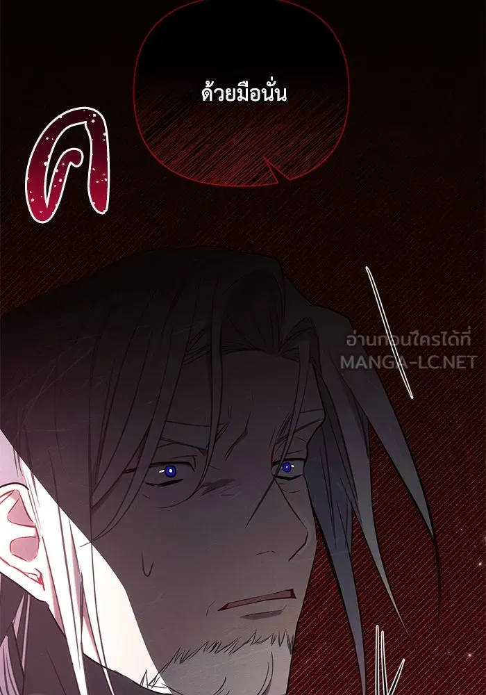 แอชสตาร์ต ตอนที่ 81 รูปที่ 90