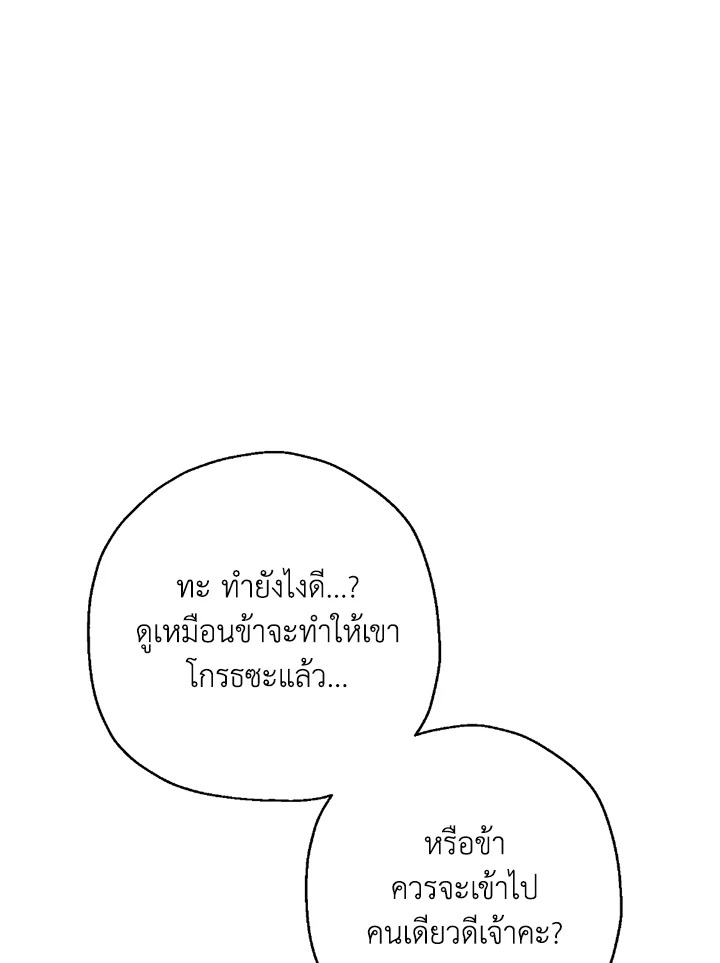 พลทหารโครงกระดูกผู้ม ตอนที่ 113 รูปที่ 7