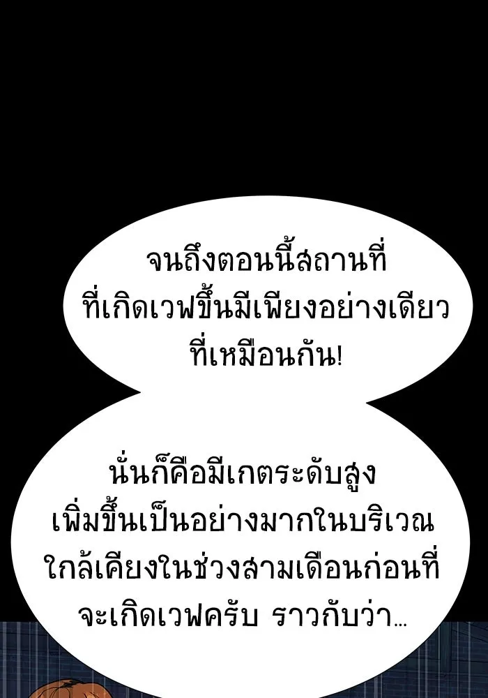 เพลเยอร์นักกินเหล็ก ตอนที่ 48 รูปที่ 166