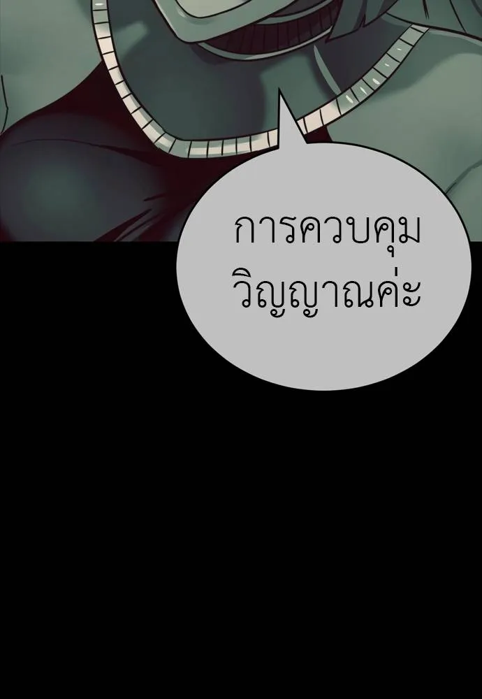ยมราชลงทัณฑ์ ตอนที่ 54 รูปที่ 112