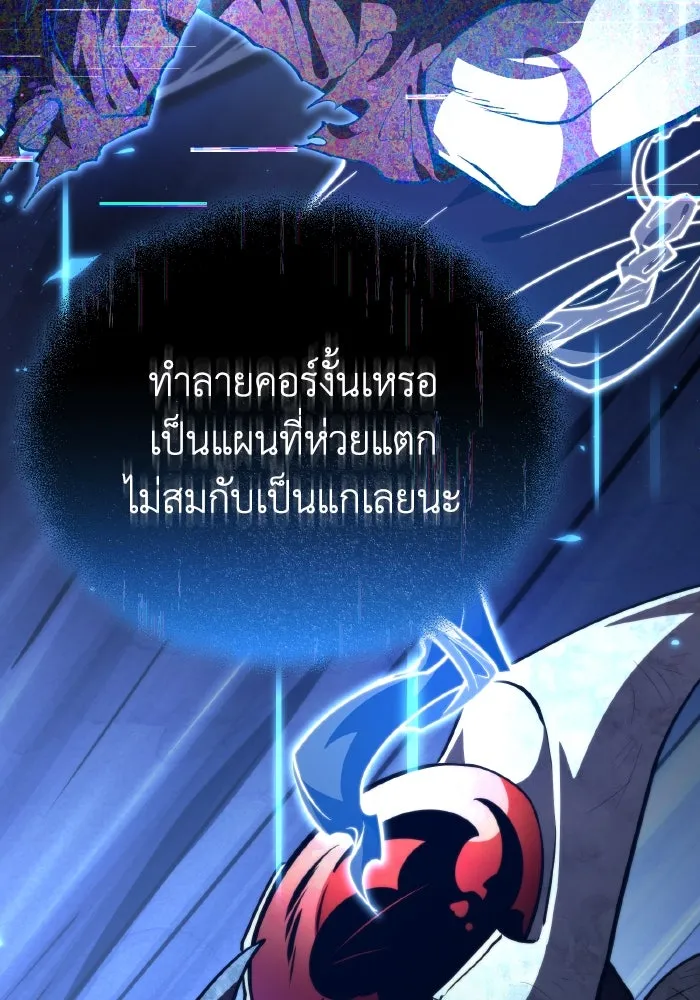 การแข่งขันของผู้เกิดใหม่ ตอนที่ 93 รูปที่ 58