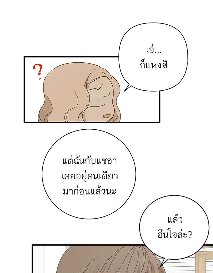 ฉันมันร้าย หรือเพราะโลกไม่น่ารัก ตอนที่ 99 รูปที่ 61