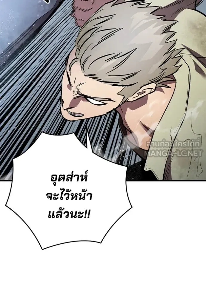 มหาสงครามคนแกร่ง ตอนที่ 57 รูปที่ 33
