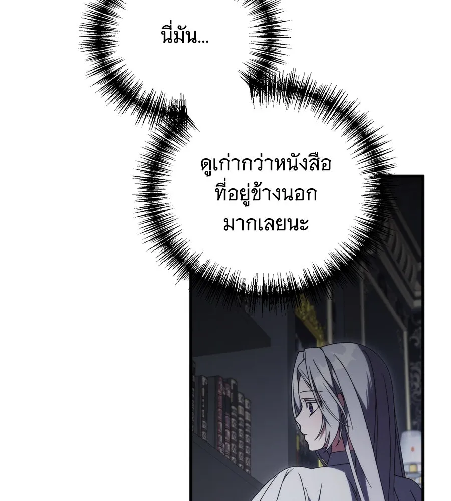 แกล้งตายให้หายแค้น ตอนที่ 39 รูปที่ 88