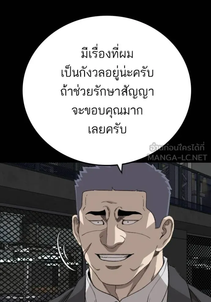 BAD GUY ตอนที่ 275 รูปที่ 142