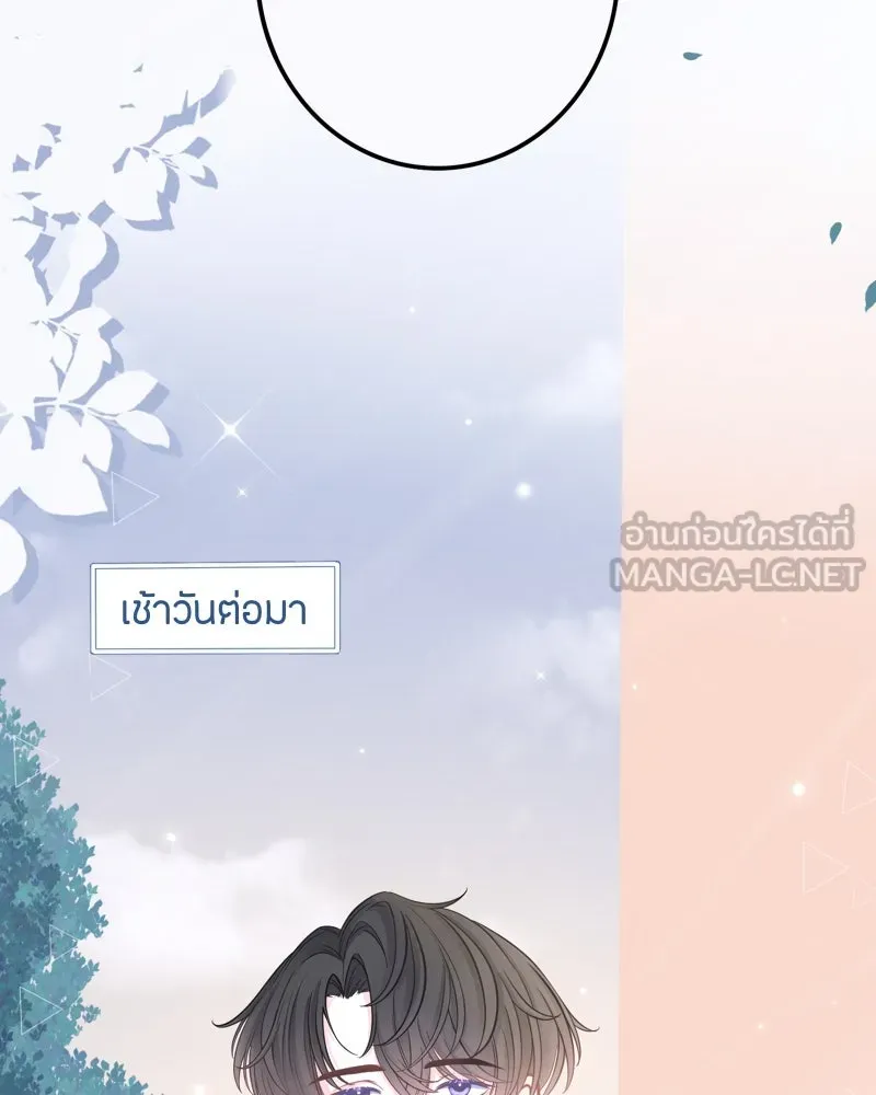 ฤดูฝนของฉันกับนาย ตอนที่ 4 สวัสดีครับคุณเพื่อน รูปที่ 27